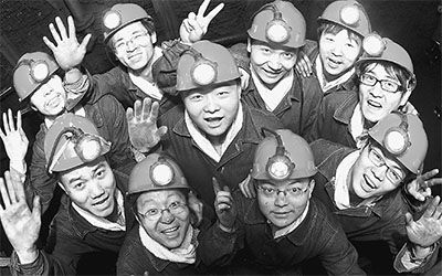 快乐的平煤神马集团六矿“大学生采煤班”。