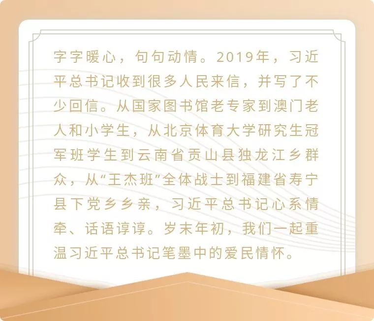 《2019·习近平的信札》之下党乡亲篇丨此情绵长暖茶乡