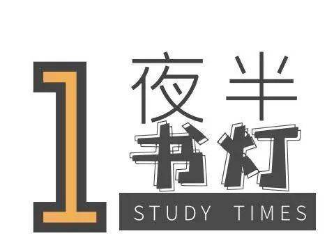 夜半书灯丨白居易为什么能写出《琵琶行》