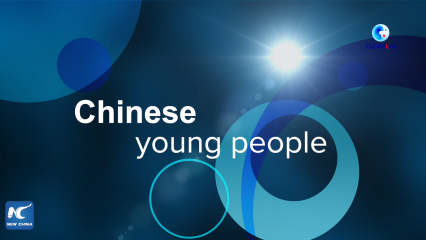 GLOBALink | Emerging young talents carry forward traditional Chinese culture