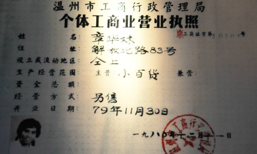 Zhang's license is on display in her shop. Photo: IC
