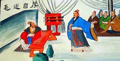 成语故事：毛遂自荐 Volunteer one's services 