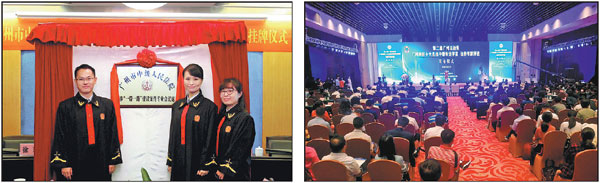 Guangzhou a forerunner of judicial reforms