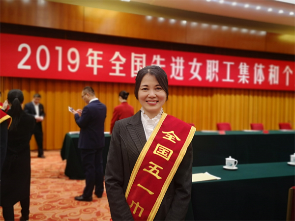 "2019年2月26日,在中华全国总工会在京召开的全国女职工先进集体和