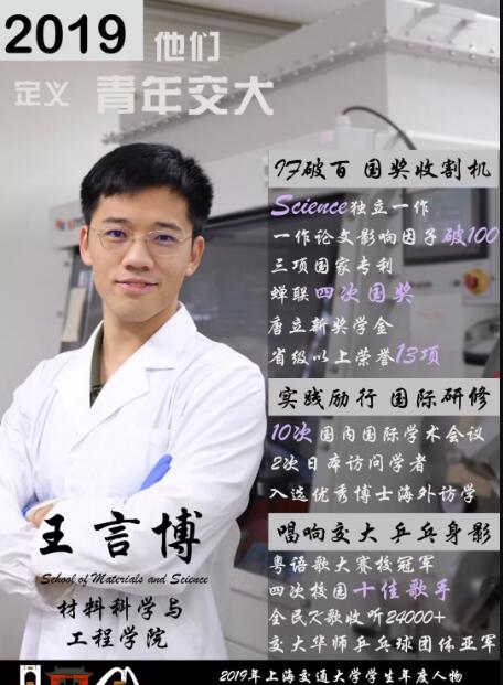 16篇sci论文六块腹肌上海交大25岁博士奶爸火了